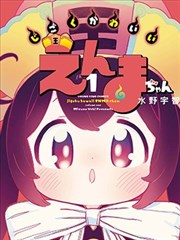 纸上花园 剧照